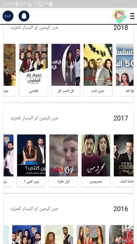 مسلسلات | مسلسلات رمضان 2019
‎ screenshot 2