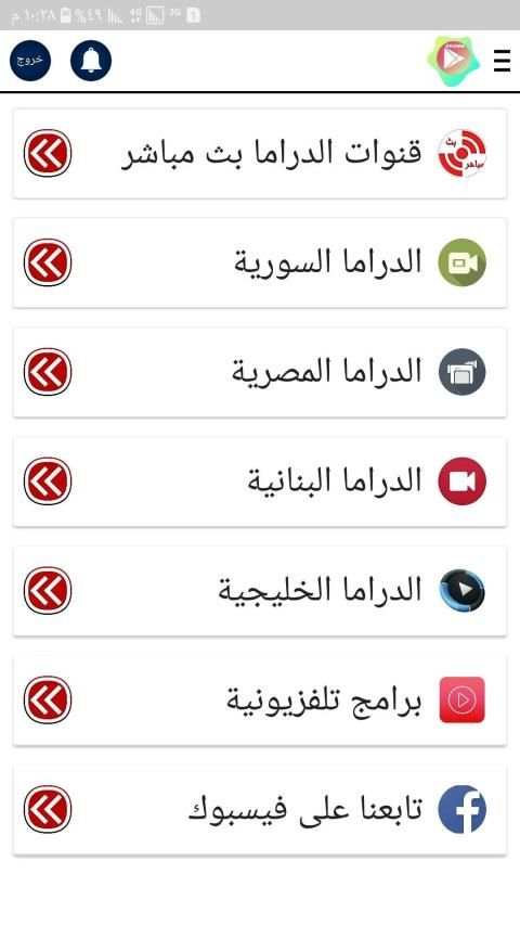 مسلسلات | مسلسلات رمضان 2019
‎ screenshot 6