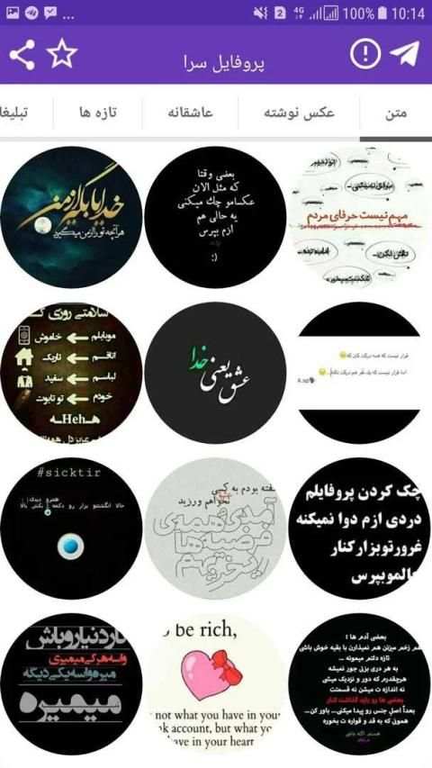 عکس پروفایل
‎ screenshot 3