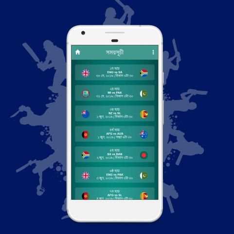 ক্রিকেট বিশ্বকাপ ২০১৯ - সময়সূচী, লাইভ স্কোর screenshot 3