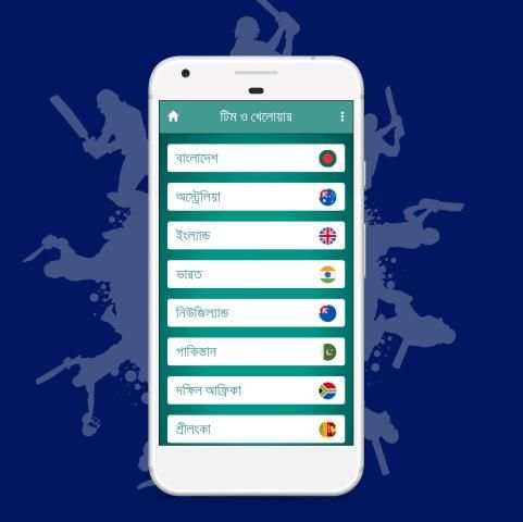 ক্রিকেট বিশ্বকাপ ২০১৯ - সময়সূচী, লাইভ স্কোর screenshot 2