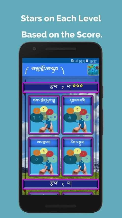 Kids Learn Dzongkha screenshot 1