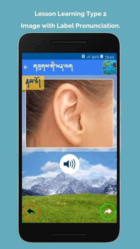 Kids Learn Dzongkha screenshot 5