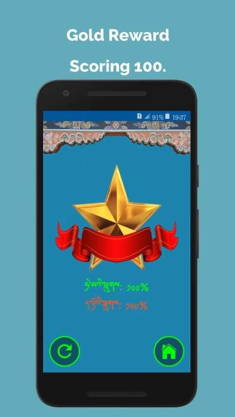 Kids Learn Dzongkha screenshot 2