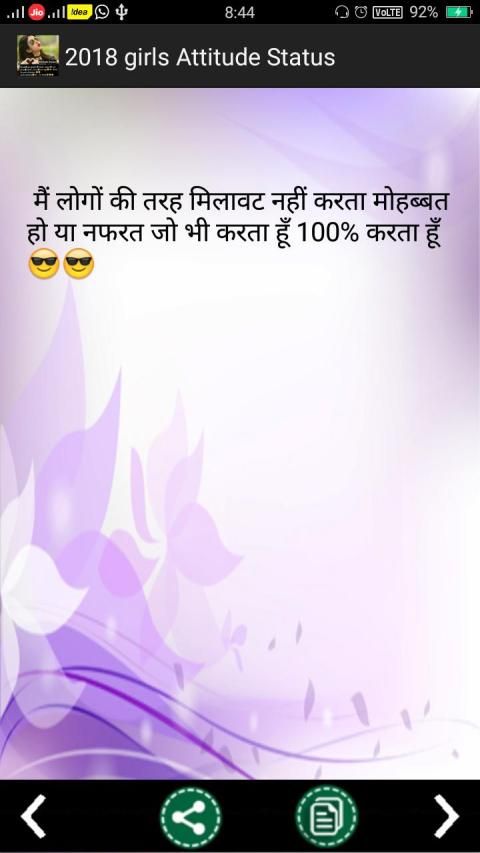 Latest Attitude Status 2019 स्क्रीनशॉट 3