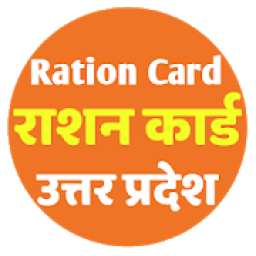 ikon Up Ration Card List App (राशनकार्ड - उत्तर प्रदेश)