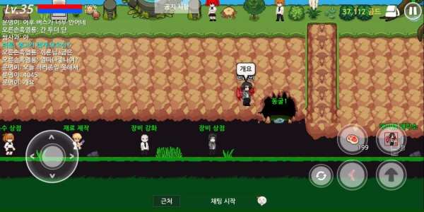 몬스터 터미널 screenshot 5