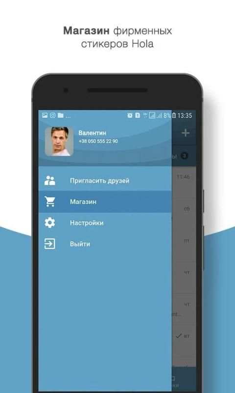 Hola Messenger screenshot 5