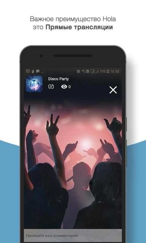 Hola Messenger screenshot 1