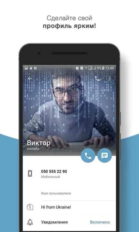 Hola Messenger screenshot 4