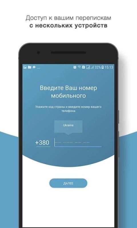 Hola Messenger screenshot 7
