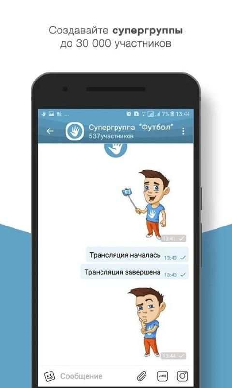 Hola Messenger screenshot 3