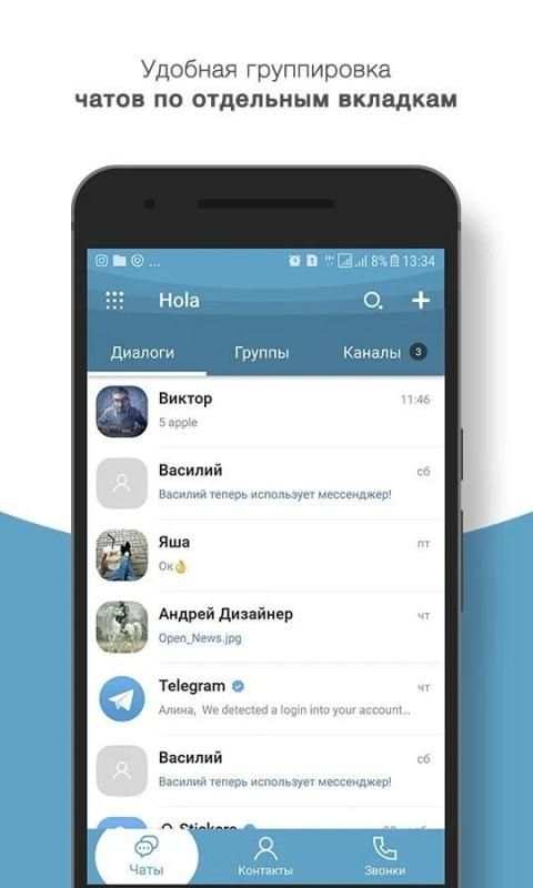 Hola Messenger screenshot 6