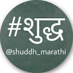 Shuddh Marathi Stickers - WhatsApp - WAStickerApps