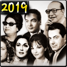 اغاني عربية قديمة 2019 بدون نت
‎ icon