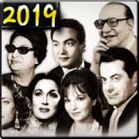 اغاني عربية قديمة 2019 بدون نت
‎ on 9Apps