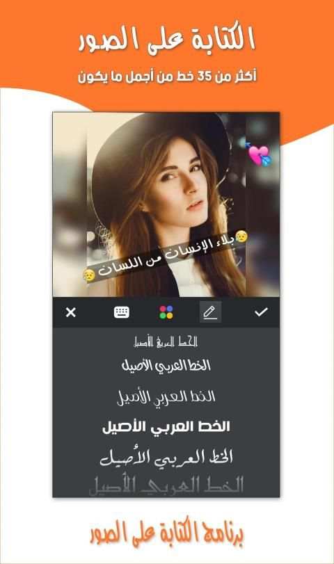 برنامج الكتابة على الصور
‎ screenshot 4