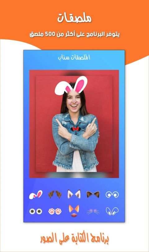 برنامج الكتابة على الصور
‎ screenshot 5