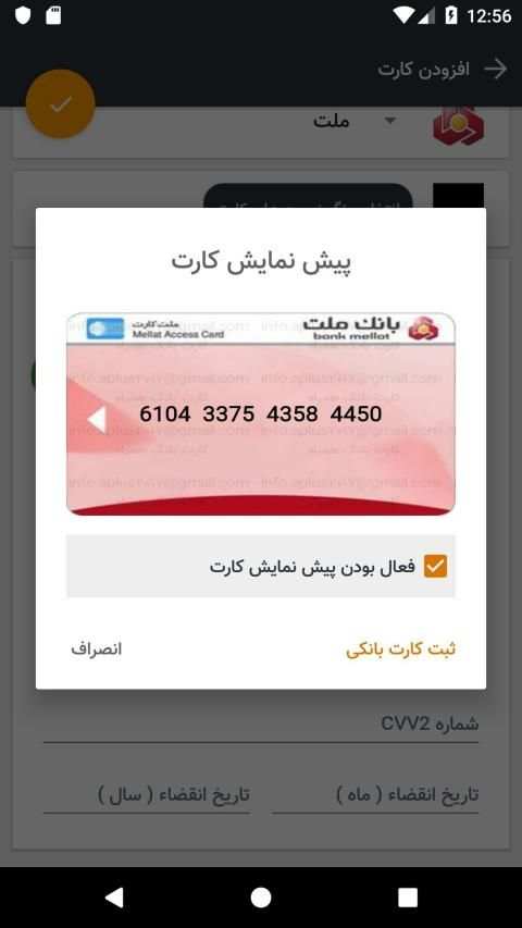 مدیر کارت هوشمند
‎ screenshot 6
