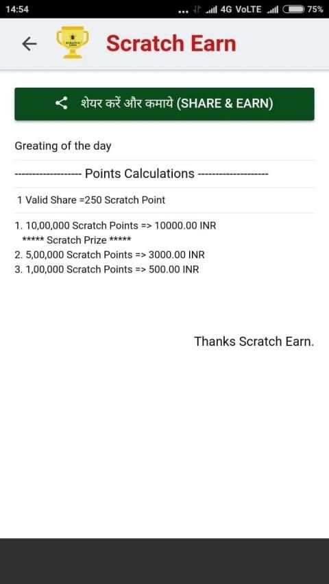 Scratch Earn - earn money online स्क्रीनशॉट 2