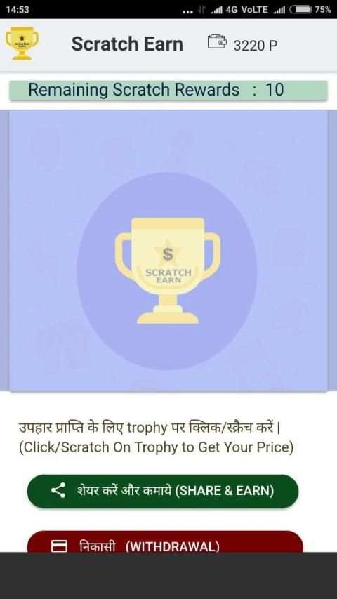 Scratch Earn - earn money online स्क्रीनशॉट 1
