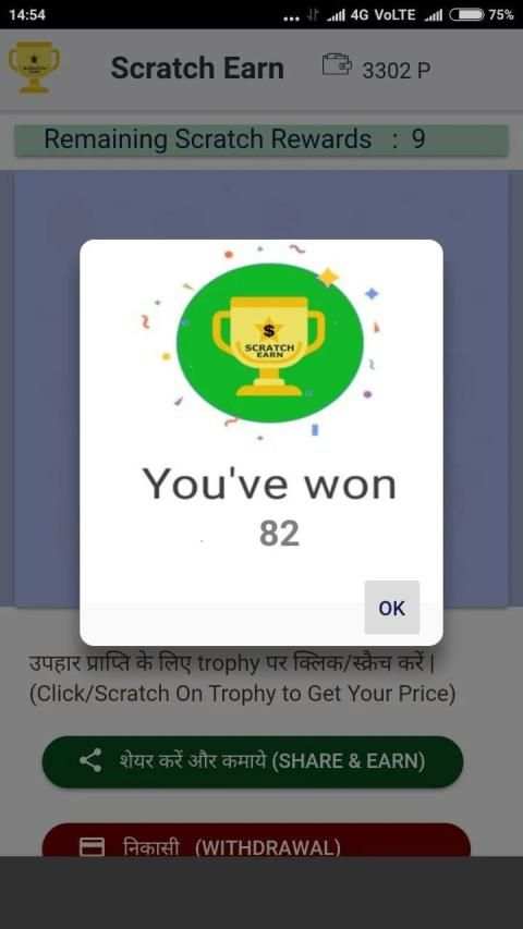 Scratch Earn - earn money online स्क्रीनशॉट 5
