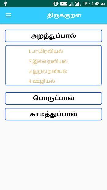 1330 thirukkural in tamil with meaning pdf download