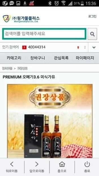 원가몰 플러스 screenshot 1