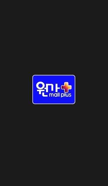 원가몰 플러스 screenshot 2