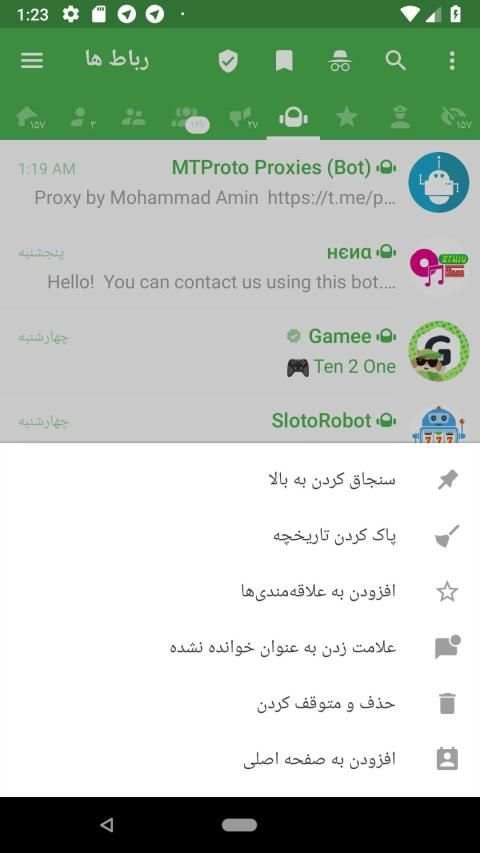 موبوگرام ضد فیلتر+ حالت روح
‎ screenshot 4