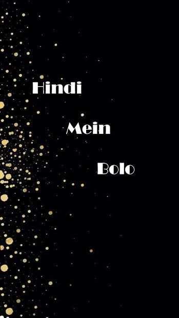 Hindi Mein Bolo screenshot 1
