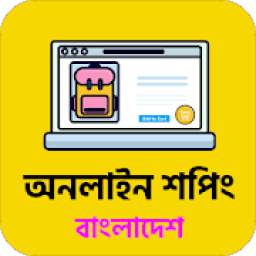 অনলাইন শপিং 6.0.0