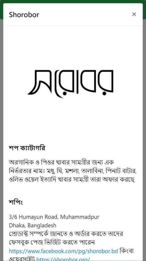 Online Shopping Bangladesh BD অনলাইন শপিং বাংলাদেশ screenshot 6