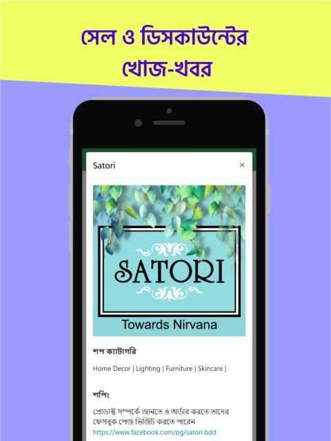 Online Shopping Bangladesh BD অনলাইন শপিং বাংলাদেশ screenshot 10