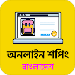 ikon Online Shopping Bangladesh BD অনলাইন শপিং বাংলাদেশ