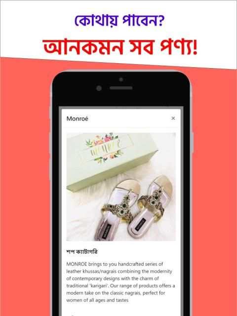 Online Shopping Bangladesh BD অনলাইন শপিং বাংলাদেশ screenshot 11