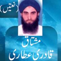 Mushtaq Qadri Attari Naats on 9Apps