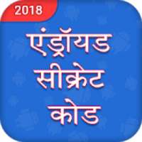 Android Secret Codes