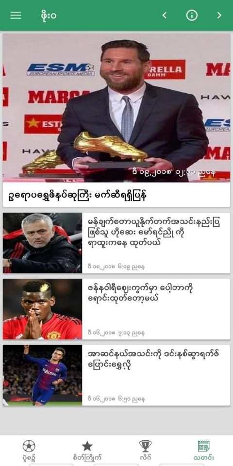 Foewa स्क्रीनशॉट 1