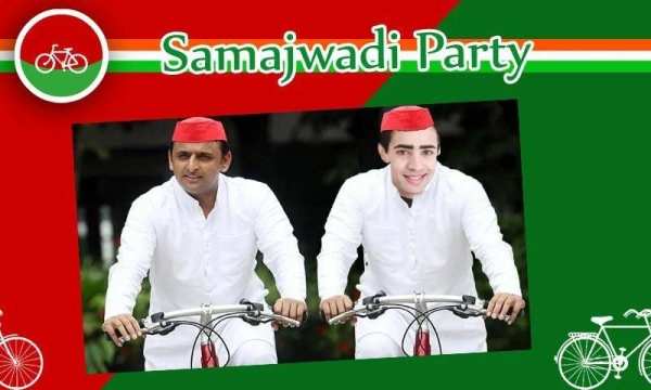 Samajwadi Party Photo Frames screenshot 1