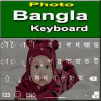 Bangla Keyboard