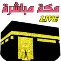 مكة مباشرة - Makkah live
‎ on 9Apps
