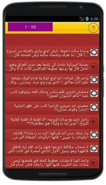 نكت 2019
‎ screenshot 2