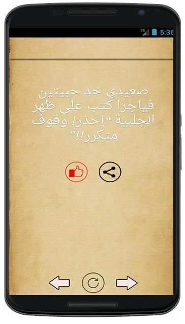 نكت 2019
‎ screenshot 1
