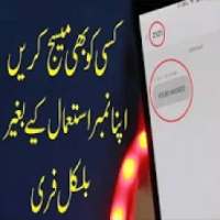 send fake sms anyone on 9Apps