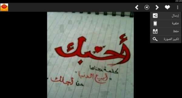 صور و كلمات حب شوق عشق عتاب
‎ screenshot 1