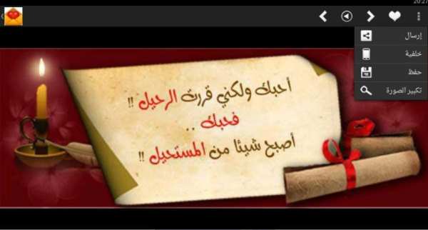 صور و كلمات حب شوق عشق عتاب
‎ screenshot 2