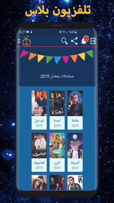 تلفزيون بلاس
‎ screenshot 1
