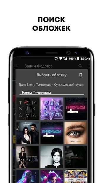 Плеер Relax screenshot 1