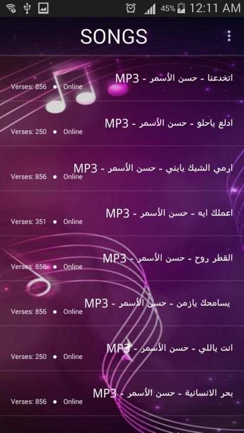 اغاني حسن الاسمر 2019 بدون نتhassan el assmar 2019
‎ screenshot 3